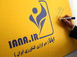 ایانا از پنجره‌ای نو