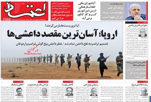 اعتماد