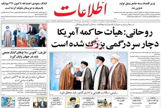 اطلاعات