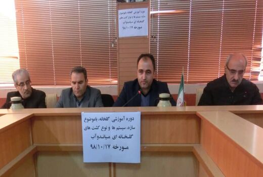 تاکید بر اهمیت توسعه گلخانه‌ها در رونق تولید و اشتغال پایدار در میاندوآب