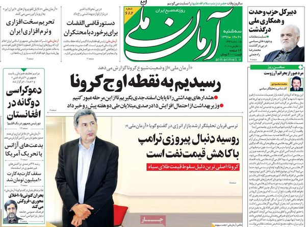 آرمان ملی 