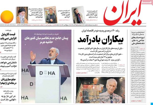 ایران