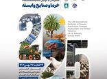 برپایی نمایشگاه و جشنواره بخش کشاورزی در خوزستان
