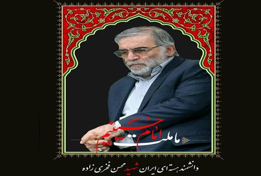 در پی شهادت 