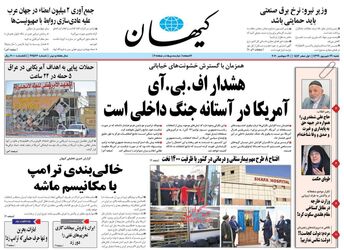 KayhanNews