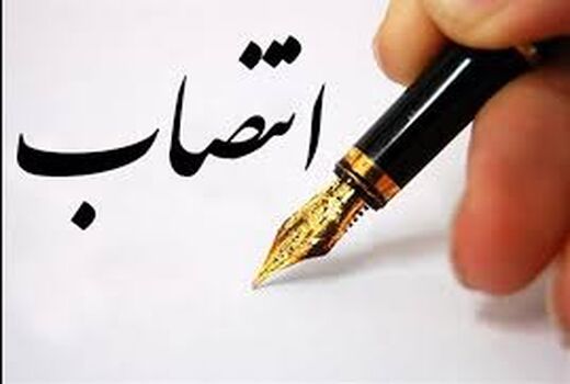 انتصاب سرپرست مجری طرح توسعه گلخانه های کشور