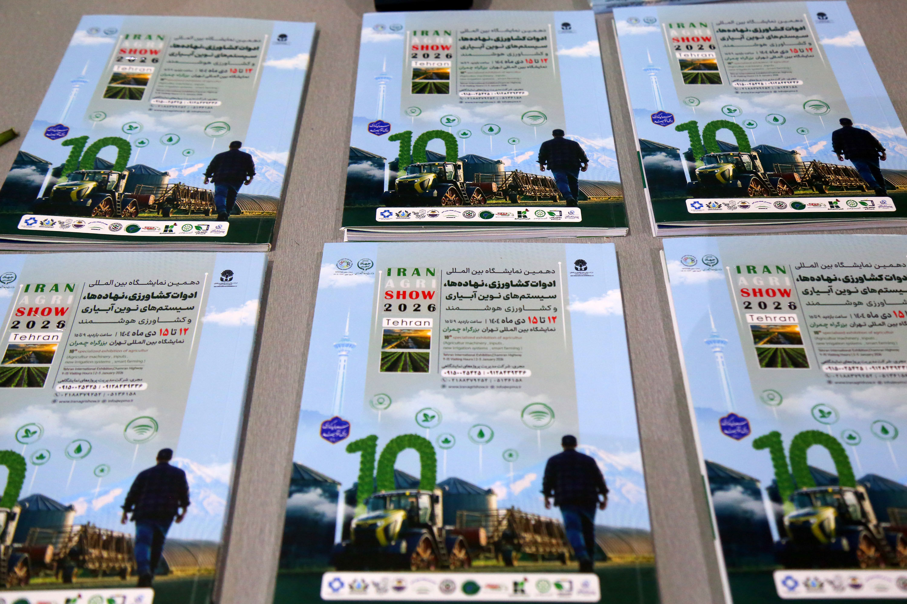  دهمین نمایشگاه بین المللی جامع کشاورزی ایران 