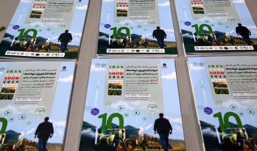  دهمین نمایشگاه بین المللی جامع کشاورزی ایران 