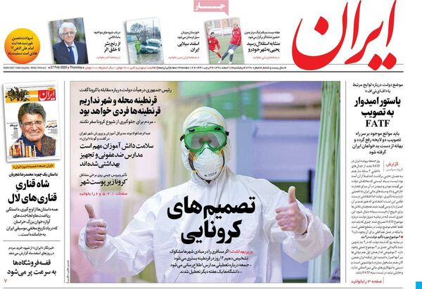 ایران