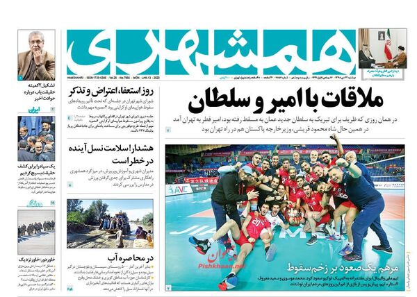 همشهری 