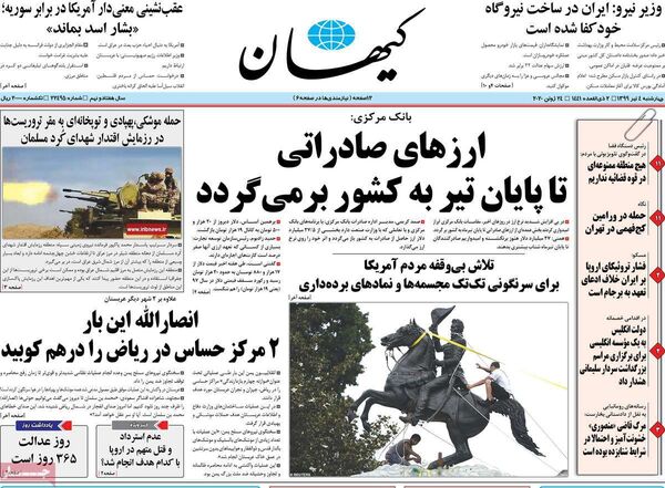 کیهان