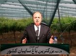 ایران در ۳۰ محصول باغی رتبه‌های یک تا دهم دنیا را دارد/ ضرورت توسعه باغ‌سایبان‌ها در کشور 