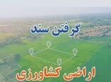 صدور 4 هزار و ۷۵۰ سند تک برگ زمین کشاورزی در کهگیلویه و بویراحمد
