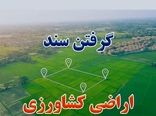 صدور 4 هزار و ۷۵۰ سند تک برگ زمین کشاورزی در کهگیلویه و بویراحمد
