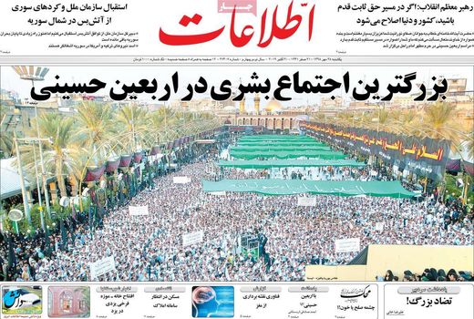 اطلاعات