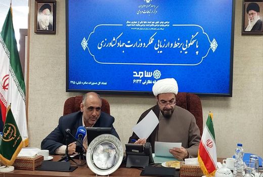 وزیر جهاد کشاورزی با 