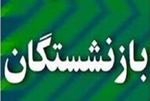 انتشار کتاب تجربیات موفق بازنشستگان جهاد کشاورزی فارس 