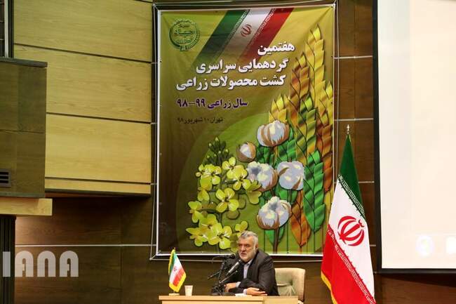 هفتمین گردهمایی سراسری کشت محصولات زراعی 98-99