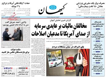 KayhanNews