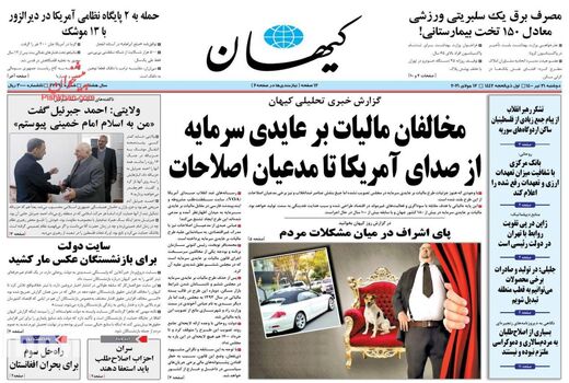 روزنامه های 21 تیر