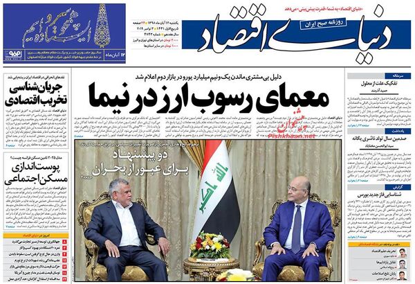 دنیای اقتصاد