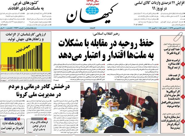 کیهان