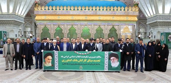 تجدید میثاق مدیرعامل و کارکنان بانک کشاورزی با آرمان‌های بنیان‌گذار کبیر انقلاب اسلامی