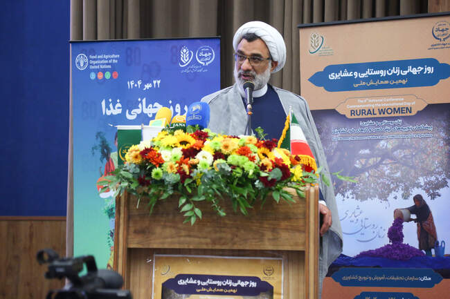  مراسم گرامیداشت روز جهانی زنان روستایی و عشایری و روز جهانی غذا 