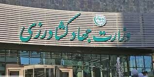تعیین سقف قیمت ارزی واردات کالاهای اساسی و نهاده‌های بخش کشاورزی در مهر ۱۴۰۲