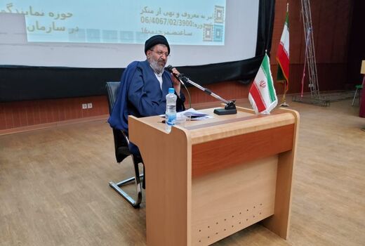  ضمانت اجرایی دین امر به معروف و نهی از منکر است