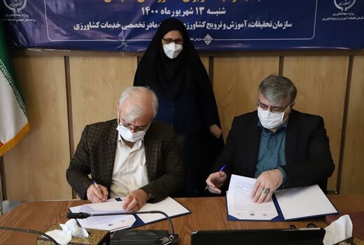  تفاهم نامه همکاری سازمان تحقیقات و آموزش و ترویج کشاورزی و شرکت مادر تخصصی خدمات کشاورزی