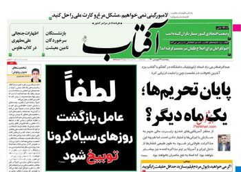 AftabYazd