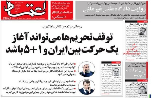 اعتماد