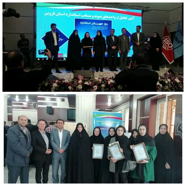 سه پروانه استاندارد محصول گواهی شده در استان قزوین صادر شد