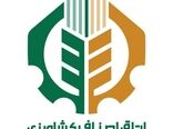 اتاق اصناف کشاورزی ایران با چالش‌ها و امیدها کار خود را آغاز کرد

