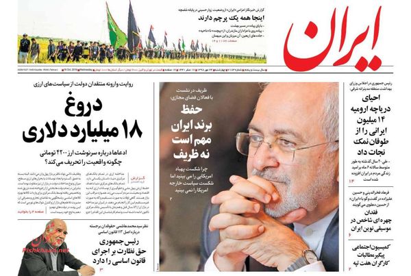 ایران