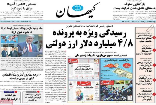 کیهان