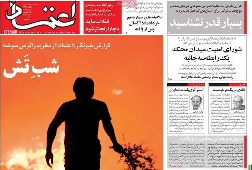 اعتماد