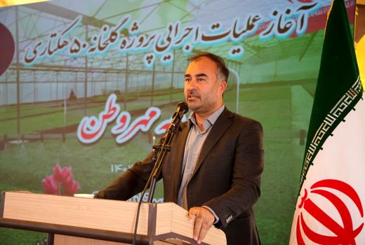 آغاز عملیات اجرایی پروژه گلخانه ۵۰ هکتاری مزرعه مهر وطن در شهرستان خوی