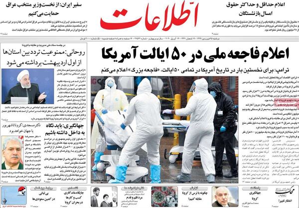 اطلاعات