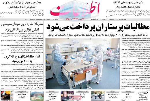 اطلاعات