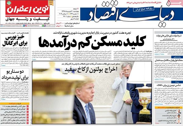 دنیای اقتصاد