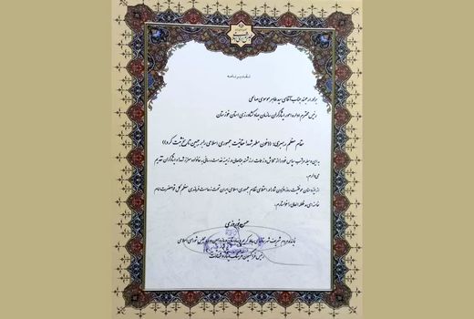 تقدیر از رئیس اداره امور ایثارگران سازمان جهاد کشاورزی استان خوزستان