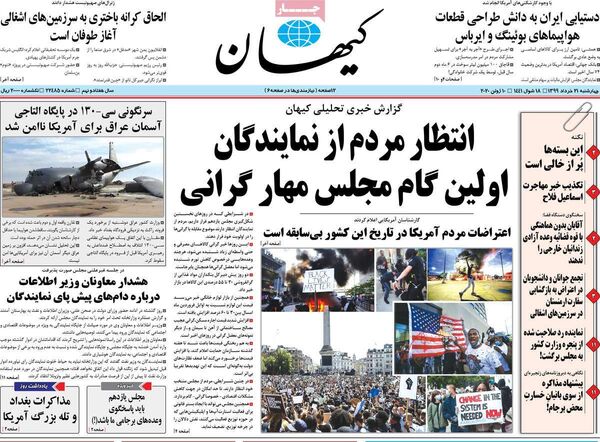 کیهان