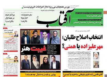 AftabYazd