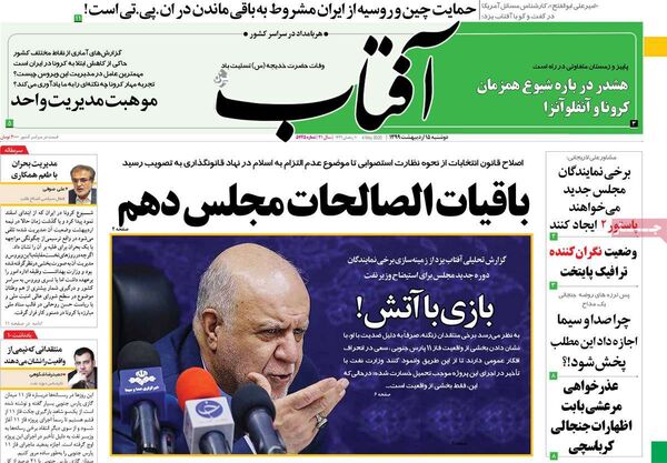 آفتاب