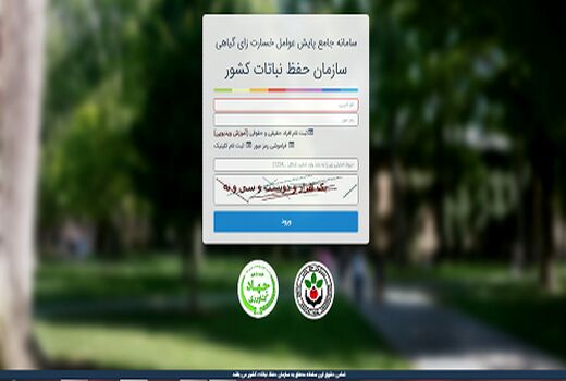 فارس پیشرو در راه اندازی سامانه صدور گواهی بهداشت نهال
