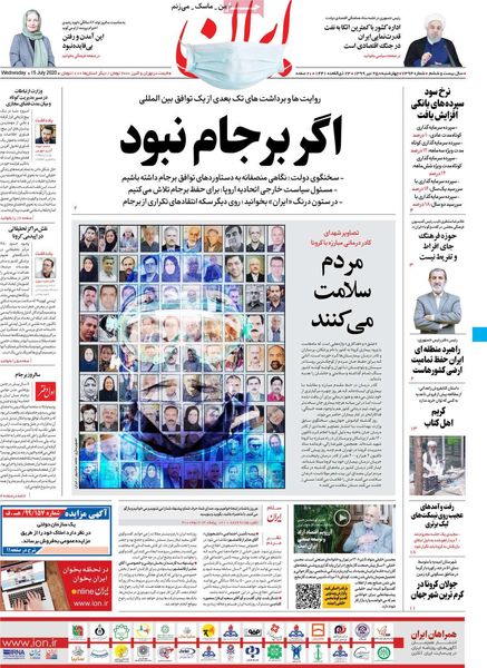 ایران