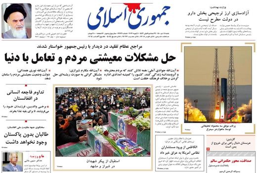 روزنامه های 11 دی 