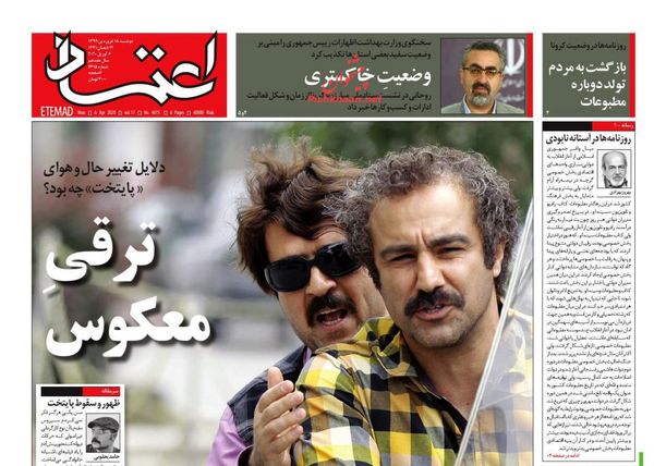 اعتماد